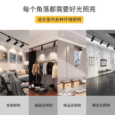 高亮显指商业照明吊杆导轨射灯 40W明装直播间防眩服装店轨道灯图4