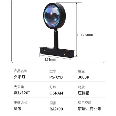 店铺展厅跨境网红夕阳日落射灯直播拍照背景灯磁吸氛围led轨道灯图3