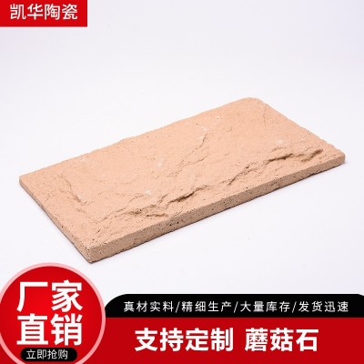 200*400mm蘑菇石外墙砖 文化石砌墙砖 别墅建筑外墙砖文化砖图4