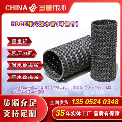 HDPE聚乙烯渗水疏水管曲纹网状透水管路基园林地下排水硬式透水管图1