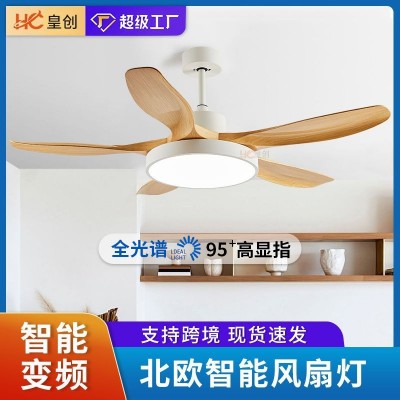 北欧大五叶吊扇灯 全光谱餐厅风扇灯客厅灯变频家用LED吸顶电扇灯图2