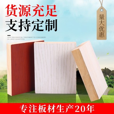厂家供应实木免漆板板镂铣板 多层胶合板 家具衣柜桌面木板材