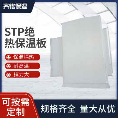 STP真空绝热板 外墙建筑无机纤维复合膜板真空保温隔热板图1