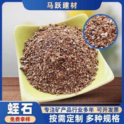 蛭石批发园艺栽培防火涂料大颗粒膨胀蛭石保温孵化育苗栽培蛭石图1