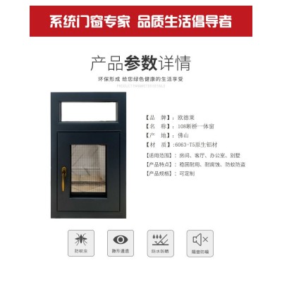 佛山门窗厂家断桥铝平开系统窗别墅阳台自建房断桥铝平开可批发图5