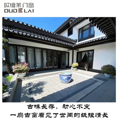 佛山厂家现货批发断桥铝合金仿古窗新中式四合院铝合金仿古门窗图4