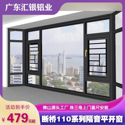 佛山厂家断桥铝合金门窗封阳台隔音隔热窗户窗纱一体平开窗系统窗图1