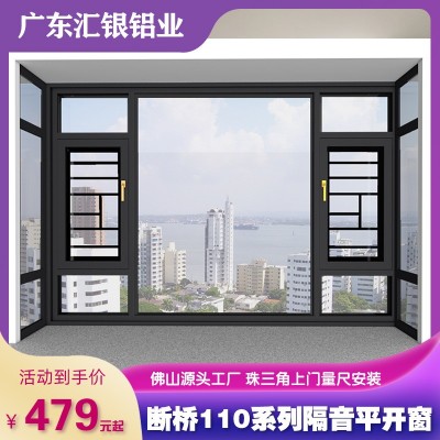 佛山断桥铝门窗小区别墅封阳台隔音隔热窗铝合金平开窗户窗纱一体图1