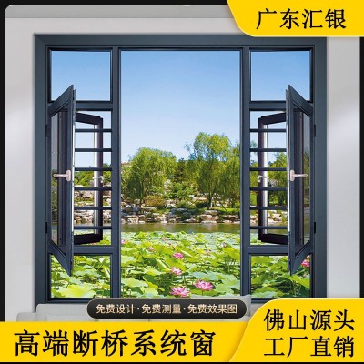 110断桥铝门窗平开纱窗一体铝合金隔音玻璃窗商品房自建房封阳台图1
