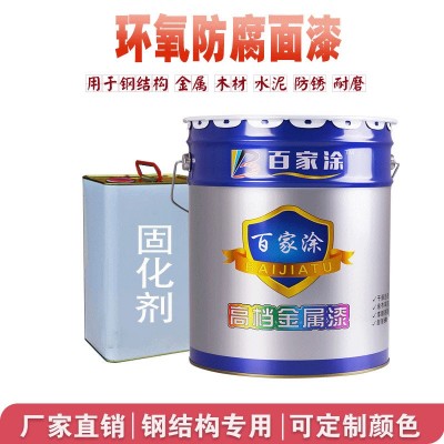 百家涂环氧树脂油漆环氧面漆金属漆钢结构防腐漆防锈漆机械设备漆图3