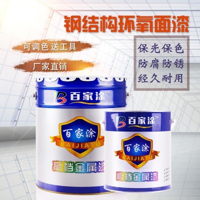 百家涂环氧树脂油漆环氧面漆金属漆钢结构防腐漆防锈漆机械设备漆图5