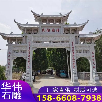 家族宗祠寺庙路口石门牌坊 村庄街道路口大门标志门楼 村庄石门图3