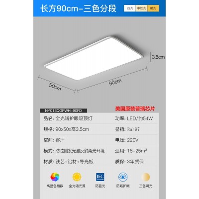 普瑞全光谱护眼客厅灯高亮超薄灯饰高显指led吸顶灯中山 工厂灯具图5
