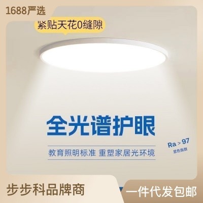 普瑞防蓝光全光谱护眼led书房吸顶灯儿童房超薄卧室智能 中山灯具图3