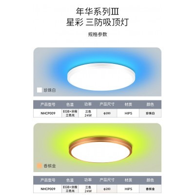 跨境电商热卖超薄背光RGB吸顶灯遥控全彩led圆形卧室灯28cm24W图3