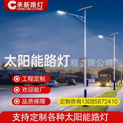 太阳能路灯户外灯新农村6米5工程全套高杆灯大功率带杆超亮 庭院灯