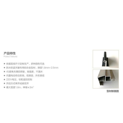 专业平滑式电动天窗 小型电动天窗 单/双开电动天窗平开天窗图2