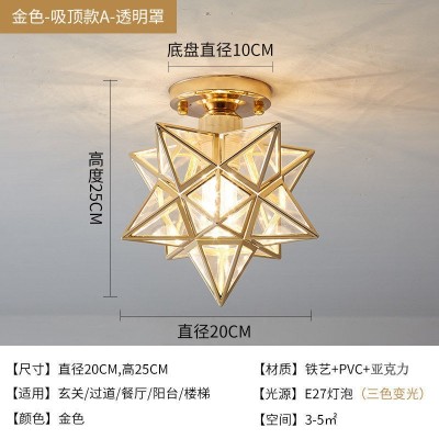 【日销300+】五角星吸顶灯现代阳台走廊灯玄关时尚网红星星过道灯图5