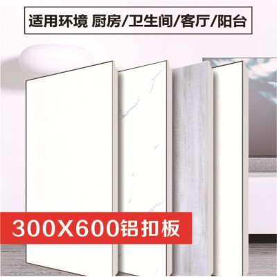 【11年老店】集成吊顶300*600铝扣板批发 长条形厨房卫生间铝扣板图4