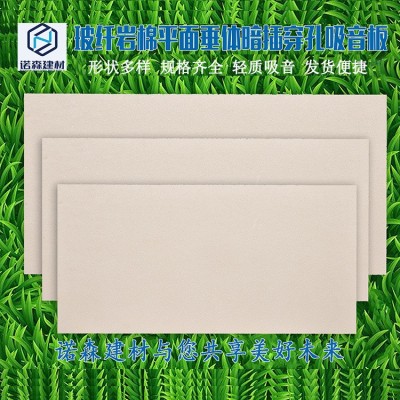 供应工程吊顶玻璃纤维板 复合岩棉天花板防火防潮降噪吸音板建材图2