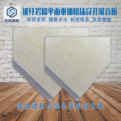 供应工程吊顶玻璃纤维板 复合岩棉天花板防火防潮降噪吸音板建材图5