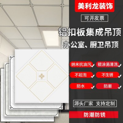 家装厨房集成吊顶卫生间铝扣板600x600阳台铝天花板材料全套批发图2