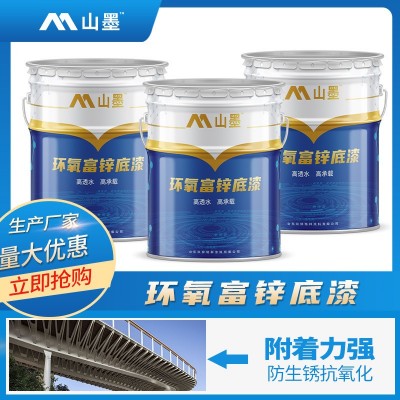 环氧富锌底漆灰色防锈防腐漆工业户外桥梁工程集装箱抗碱涂 料厂家图2