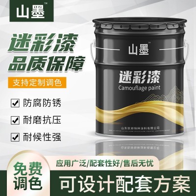 迷彩漆林地伪装涂料军绿货车漆3948荒漠深绿集装箱聚氨酯防 锈底漆图2