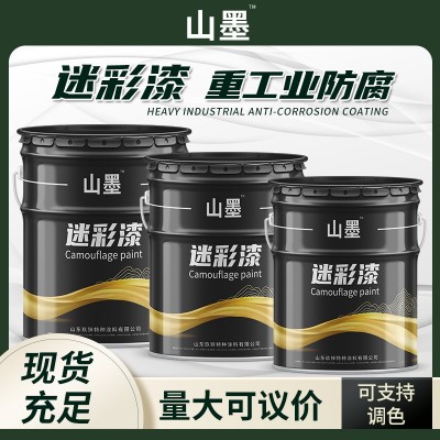 迷彩漆林地伪装涂料军绿货车漆3948荒漠深绿集装箱聚氨酯防 锈底漆图3