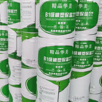批发橡塑海绵保温胶水隔热橡塑保温棉胶水b1阻燃快干型橡塑胶水图2
