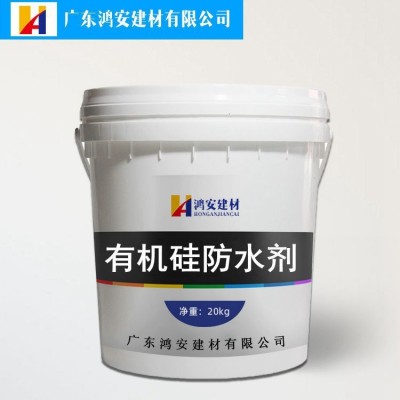 广东销售 有机硅防水剂 液体喷洒防水剂图1