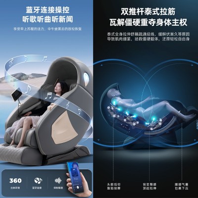 Massage chair新款SL导轨机械手全自动按摩椅家用多功能礼品沙发图4