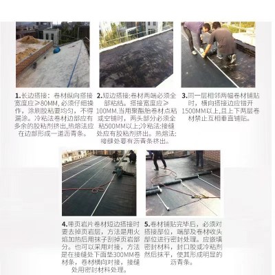 科顺SBS弹性体改性沥青高聚物防水卷材塑性体APP防水卷材重庆图4