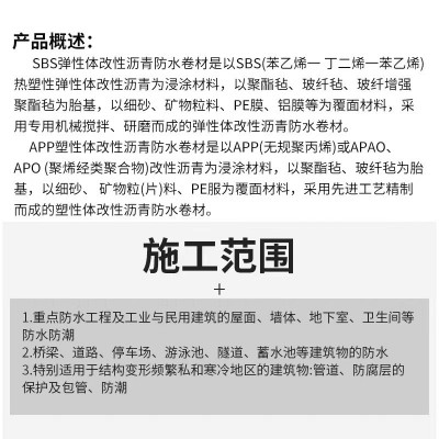 科顺SBS弹性体改性沥青高聚物防水卷材塑性体APP防水卷材重庆图3