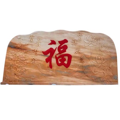 福字影壁石景观石 庭院别墅迎门石公园广场卧式刻字风景石装饰图5