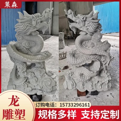 中式石雕龙 景区别墅户外观赏龙装饰摆件庭院汉白玉中国龙雕塑