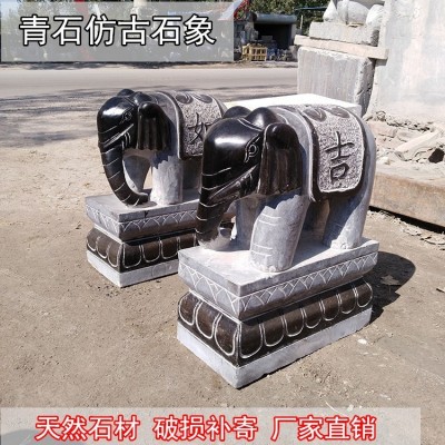 石雕大象一对青石仿古石象门口招财镇宅石头小象看门家居装饰摆件