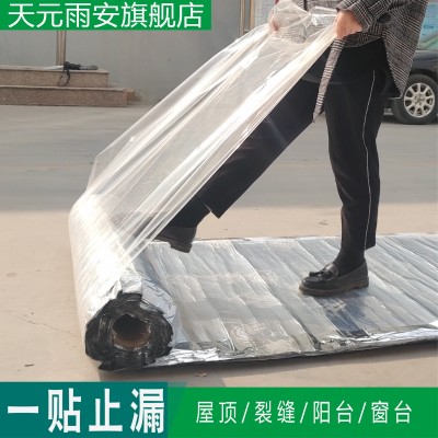 自粘聚合物改性沥青防水卷材 自粘胶带 一撕一贴房屋止漏防水卷材图2