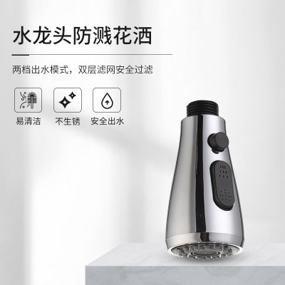 水龙头防溅头家用厨房卫生间自来水花洒节水旋转过滤软管套装