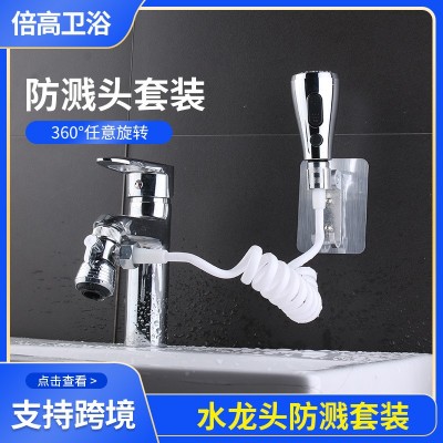 水龙头防溅头家用厨房卫生间自来水花洒节水旋转过滤软管套装图2