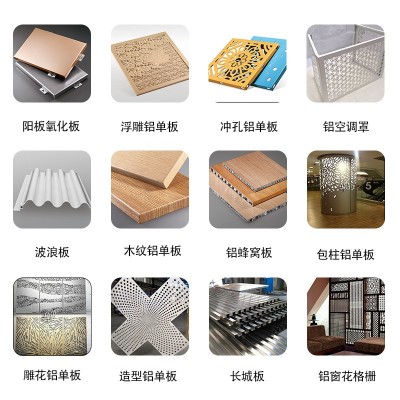 木纹氟碳铝单板幕墙室内外吊顶装饰门头造型雕花冲孔铝单板 厂家图2