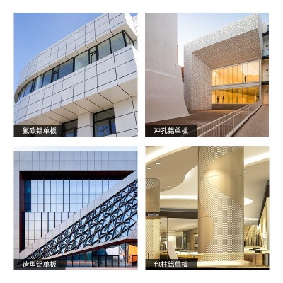 木纹氟碳铝单板幕墙室内外吊顶装饰门头造型雕花冲孔铝单板 厂家图3