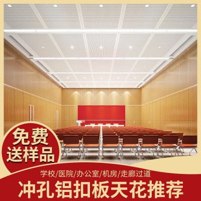佳得利600*1200工程铝扣板 穿孔吸音铝合金方板 办公室吊顶铝天花图3