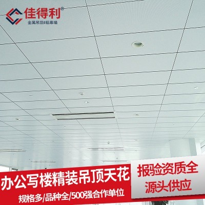 佳得利600*1200工程铝扣板 穿孔吸音铝合金方板 办公室吊顶铝天花图4