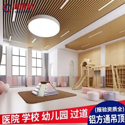 批发木纹铝方通吊顶 学校幼儿园过道U型铝方管天花工程铝方通格栅图5