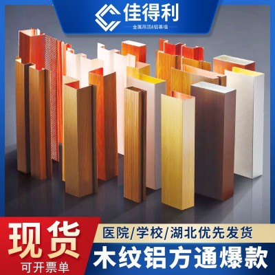 批发木纹铝方通吊顶 学校幼儿园过道U型铝方管天花工程铝方通格栅图2