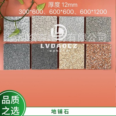 厂家供应户外广场庭院生态地铺石陶瓷PC仿石砖12mm厚建筑装修用图3
