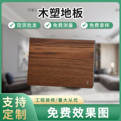 木塑地板批发酒店工装学校室内家装厂家直批家用公寓石塑地板图1