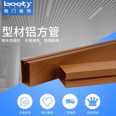 厂家批发仿木纹铝方管 工业铝合金方通型材装饰木纹转印铝方管图2