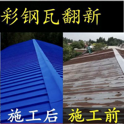 彩钢瓦翻新漆金属漆金属工业漆屋顶钢结构防锈漆耐高温翻新水性漆图2